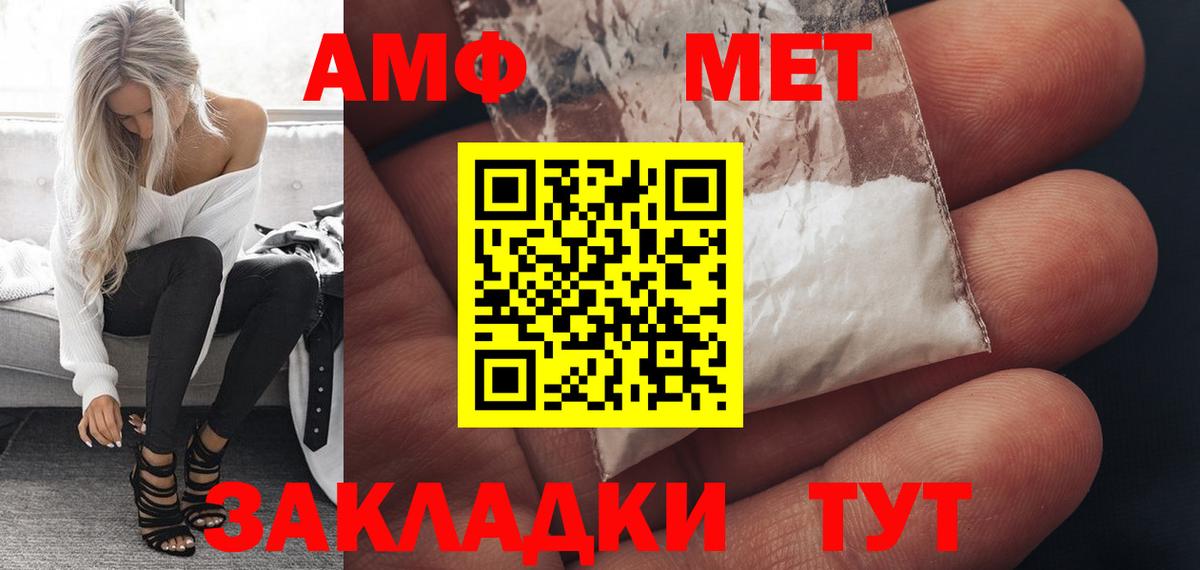 Амфетамин 98% Грязи