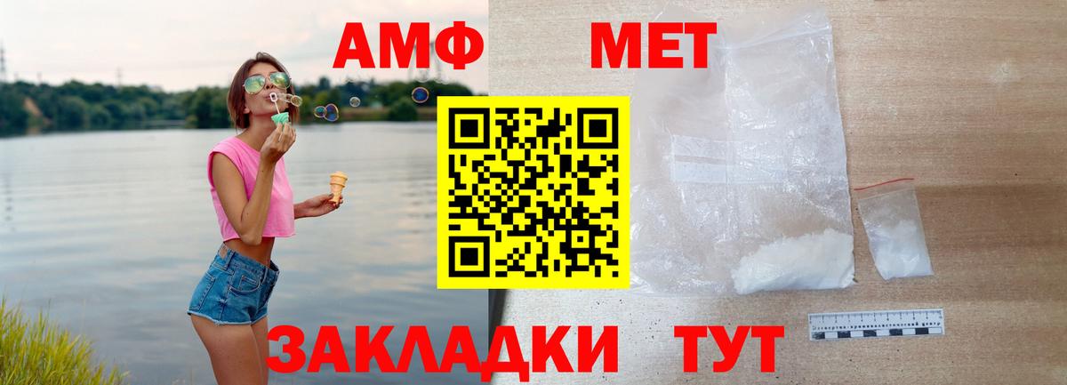 АМФЕТАМИН Розовый Грязи