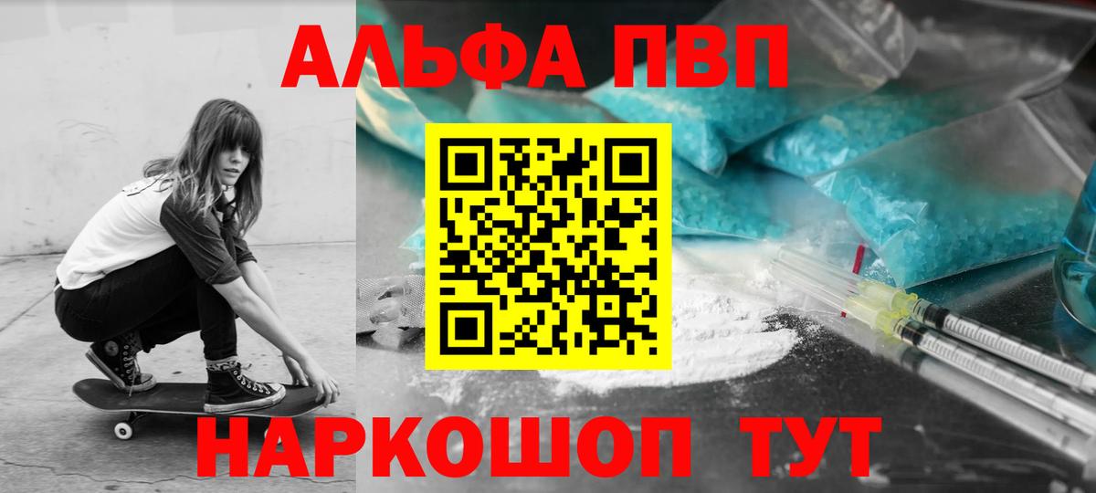 Alpha PVP Соль Грязи