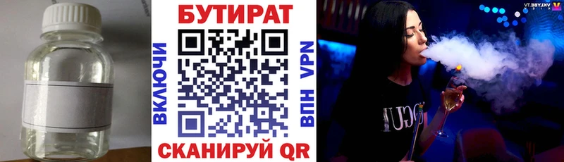 БУТИРАТ буратино  mega ONION  Грязи 