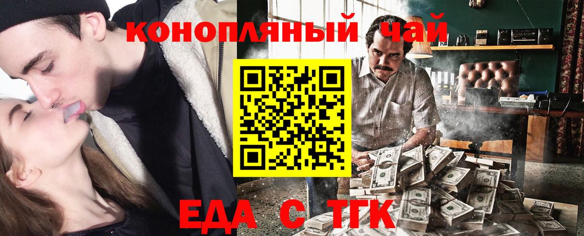 Cannafood конопля Грязи