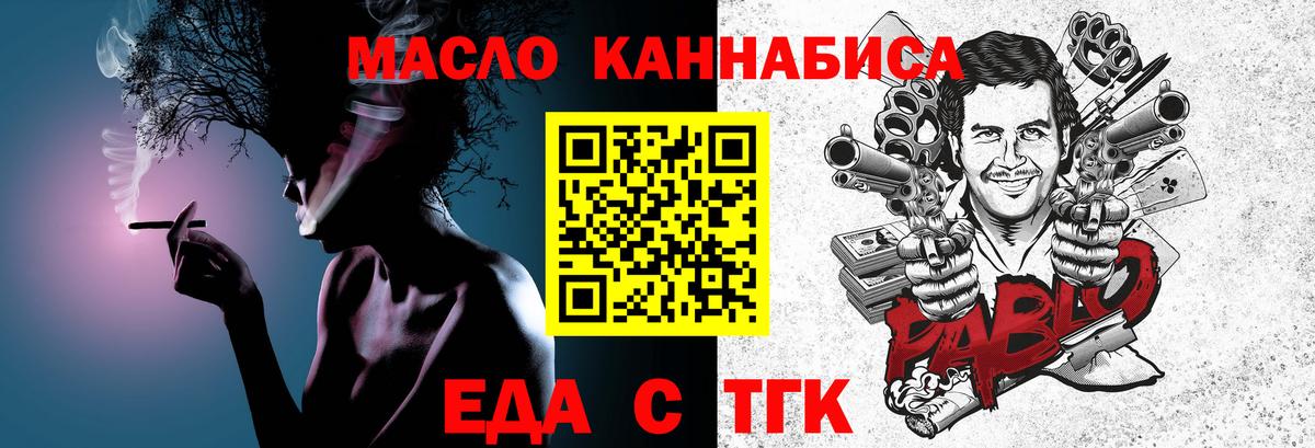 Грязи  Еда ТГК конопля  Вход с VPN 