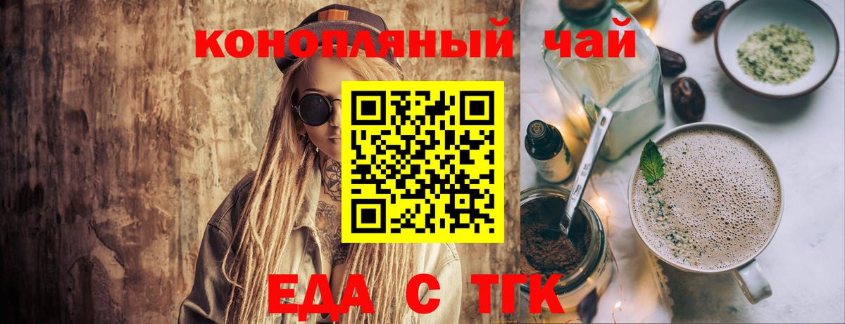 Cannafood марихуана  Грязи 