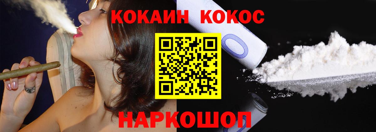 Cocaine  КОКАИН FishScale  Грязи  Вход с VPN  где купить наркоту  Cocaine Эквадор 