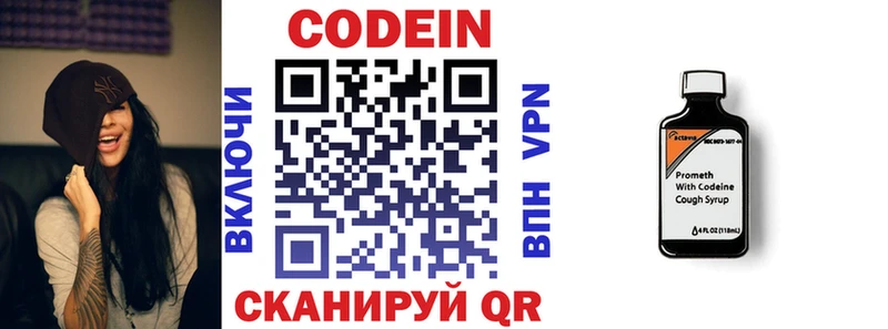 Кодеиновый сироп Lean напиток Lean (лин)  кракен вход  Грязи 