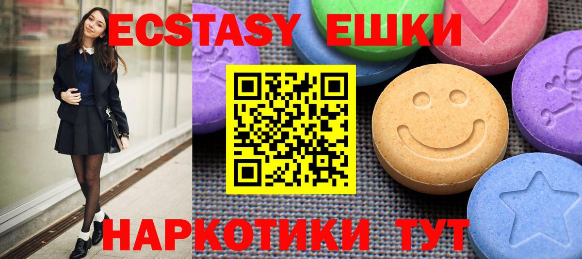 ЭКСТАЗИ MDMA Грязи