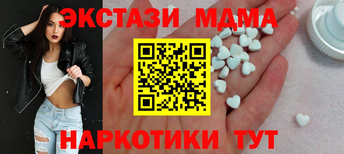 Экстази MDMA  Экстази Дубай  Вход с VPN  Грязи 