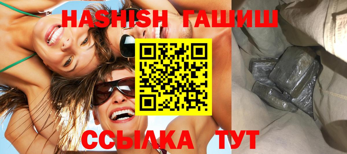 Грязи  Гашиш 40% ТГК  Вход с VPN  ГАШИШ индика сатива 