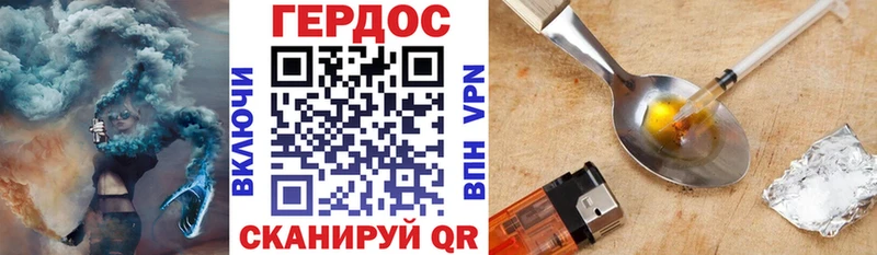 Героин VHQ Грязи