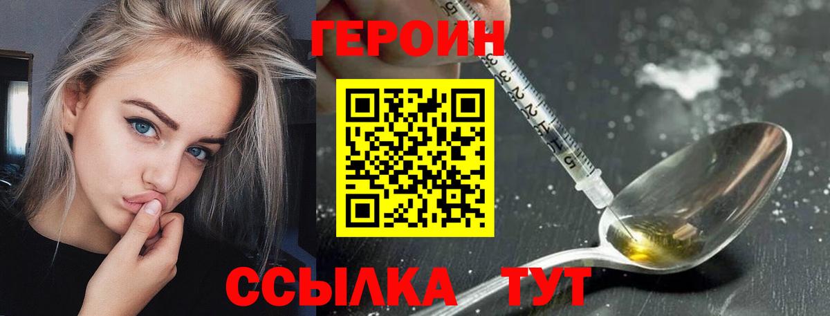 ГЕРОИН VHQ  Грязи 