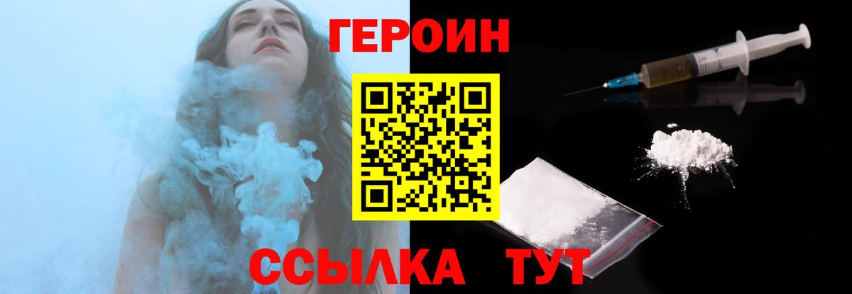 Грязи  Героин Heroin  Вход с VPN 