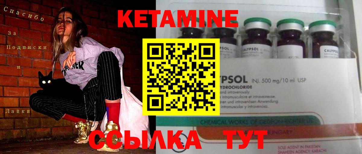 КЕТАМИН ketamine  Грязи  КЕТАМИН VHQ 