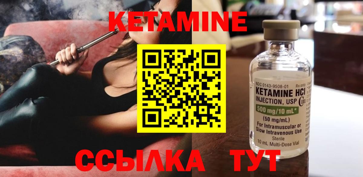 Кетамин ketamine Грязи