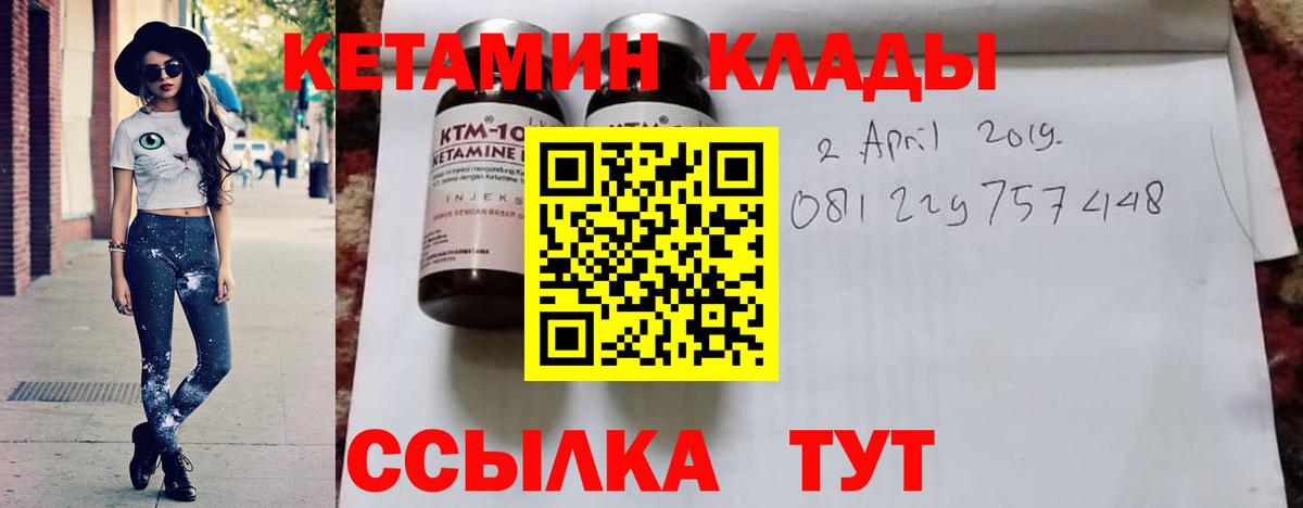 КЕТАМИН ketamine  Вход с VPN  КЕТАМИН ketamine  Грязи 
