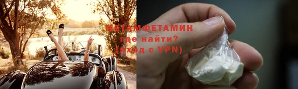 мяу мяу кристалл Бородино