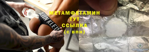 мяу мяу кристалл Бородино