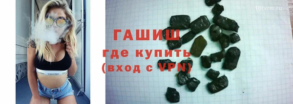 мяу мяу кристалл Бородино