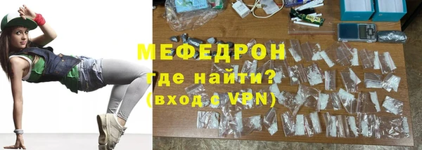 мяу мяу кристалл Бородино