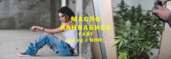 мяу мяу кристалл Бородино
