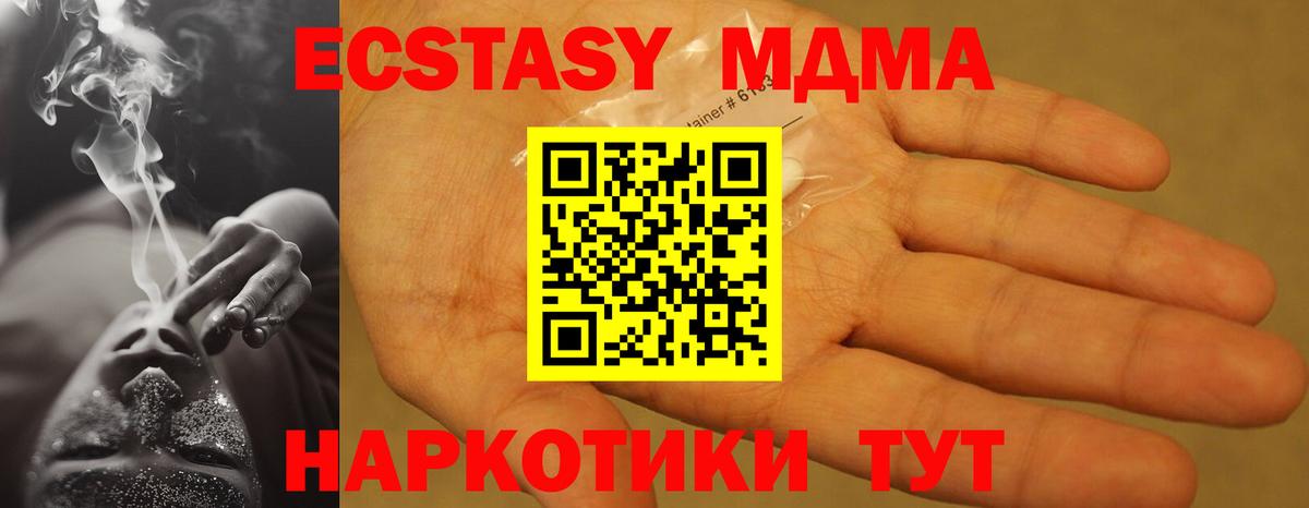 МДМА кристаллы  MDMA  Грязи  MDMA VHQ 