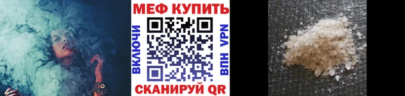 МЕФ mephedrone ссылка на мегу рабочий сайт Грязи наркотики