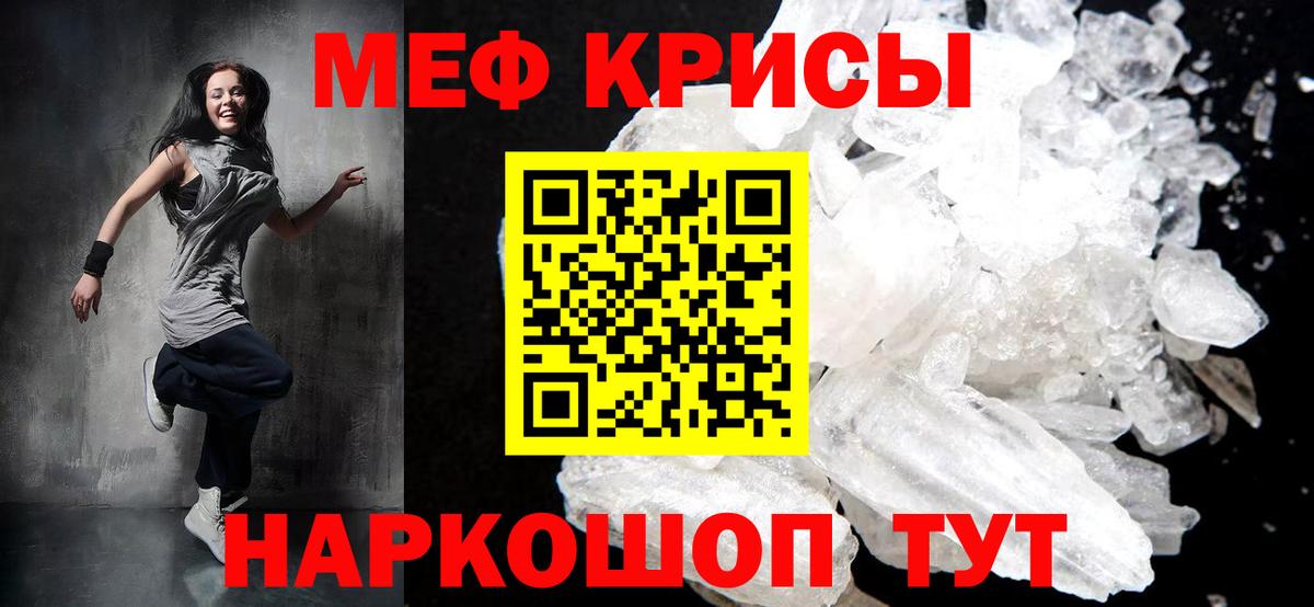 МЕФ  МЯУ-МЯУ VHQ  Грязи  Мефедрон мяу мяу 