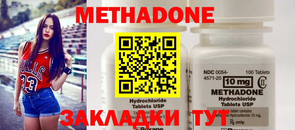 Метадон VHQ  Вход с VPN  МЕТАДОН мёд  Грязи 