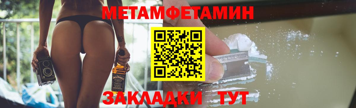 Метамфетамин мет Грязи