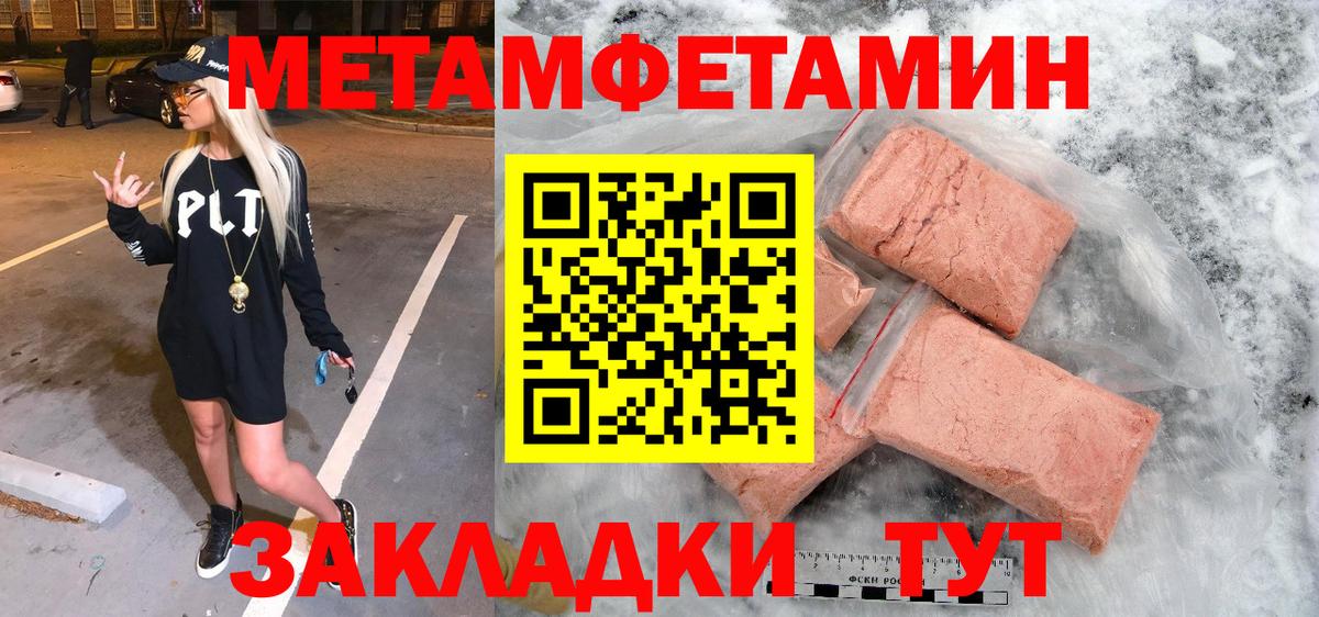Первитин кристалл  Первитин кристалл  Вход с VPN  Грязи 