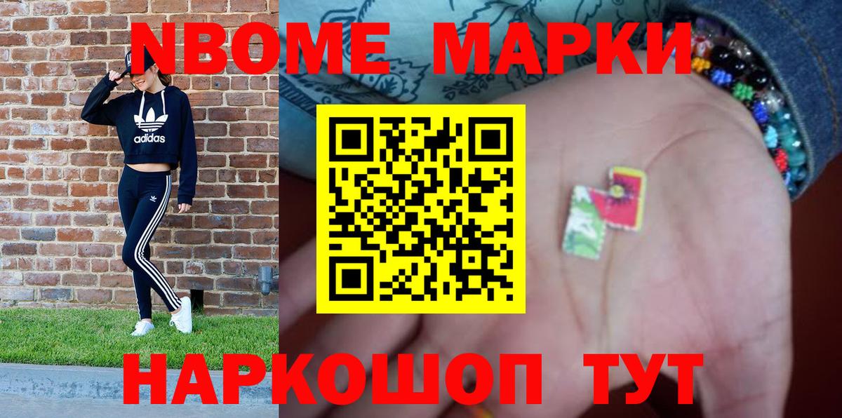 Наркотические марки 1,5мг  Наркотические марки  Грязи  Вход с VPN 