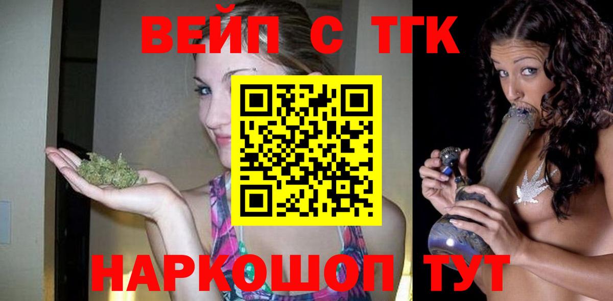 Грязи  ТГК вейп  Вход с VPN  купить наркотики цена  Дистиллят ТГК THC oil 
